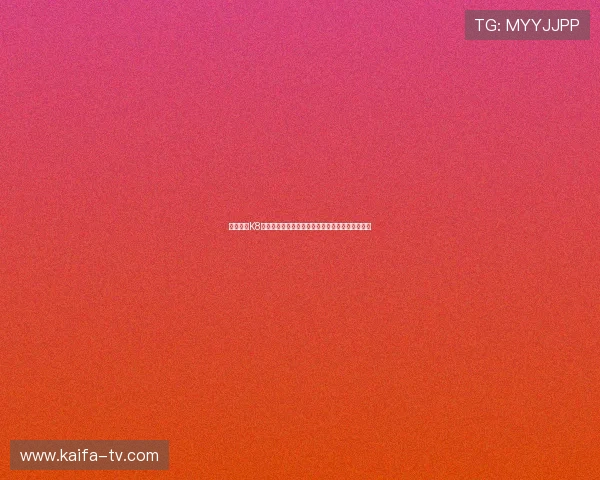 全面解析K8凯发注册登录入口的详细流程与常见问题解决方案