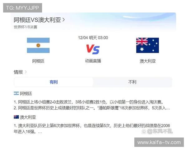 世界杯沙特VS西班牙控球战术对比及关键战术布局解析